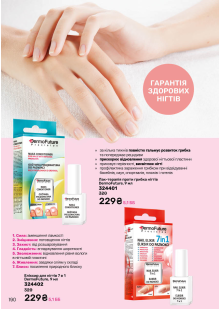 Каталог №8 - 2025