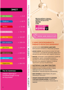 Каталог №8 - 2025