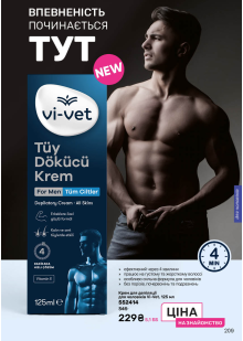 Каталог №8 - 2025