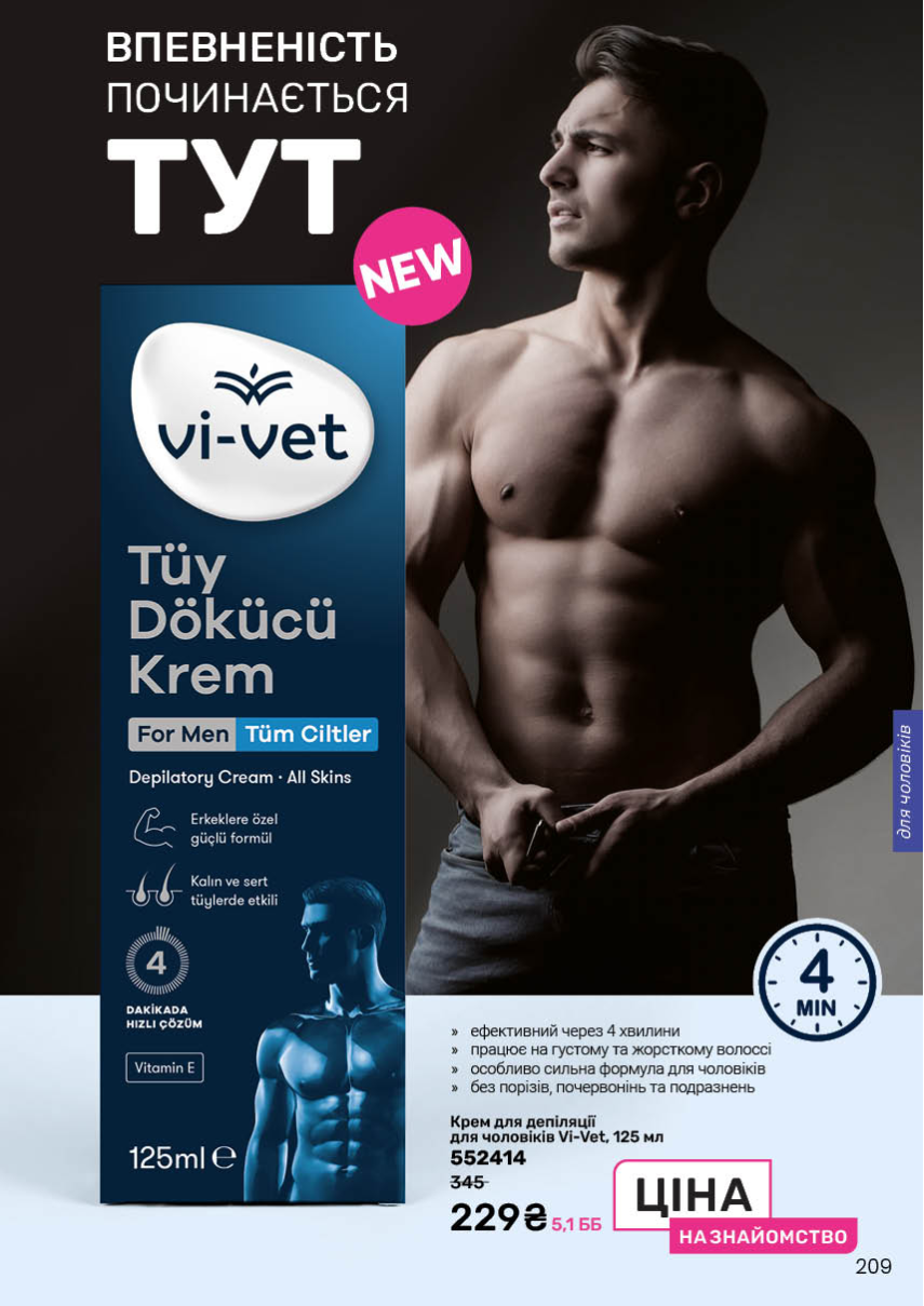 Каталог №8 - 2025