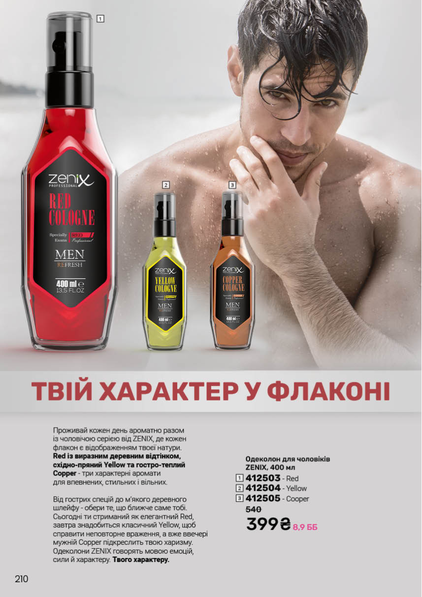 Каталог №8 - 2025