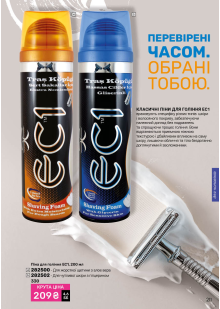 Каталог №8 - 2025