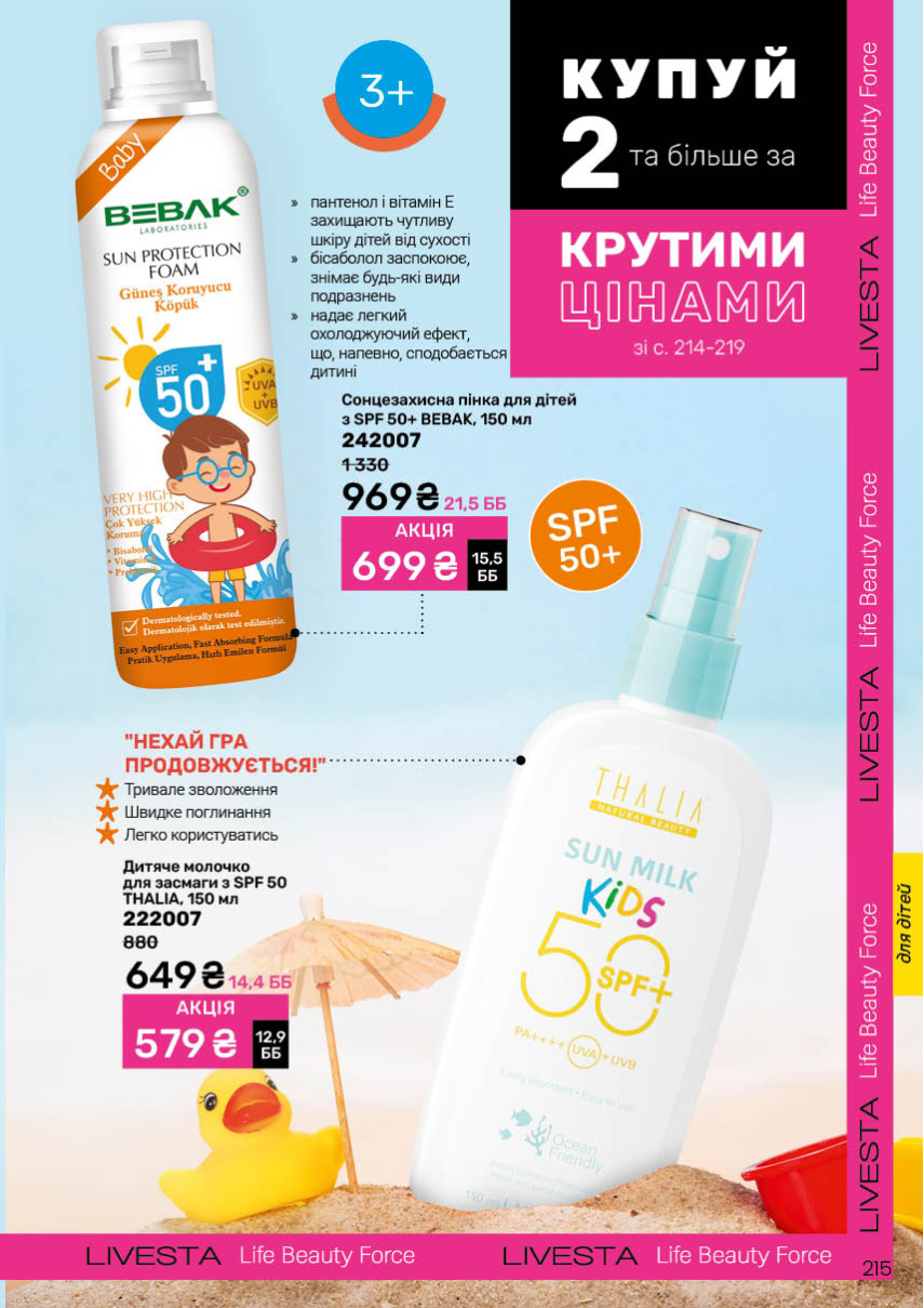 Каталог №8 - 2025