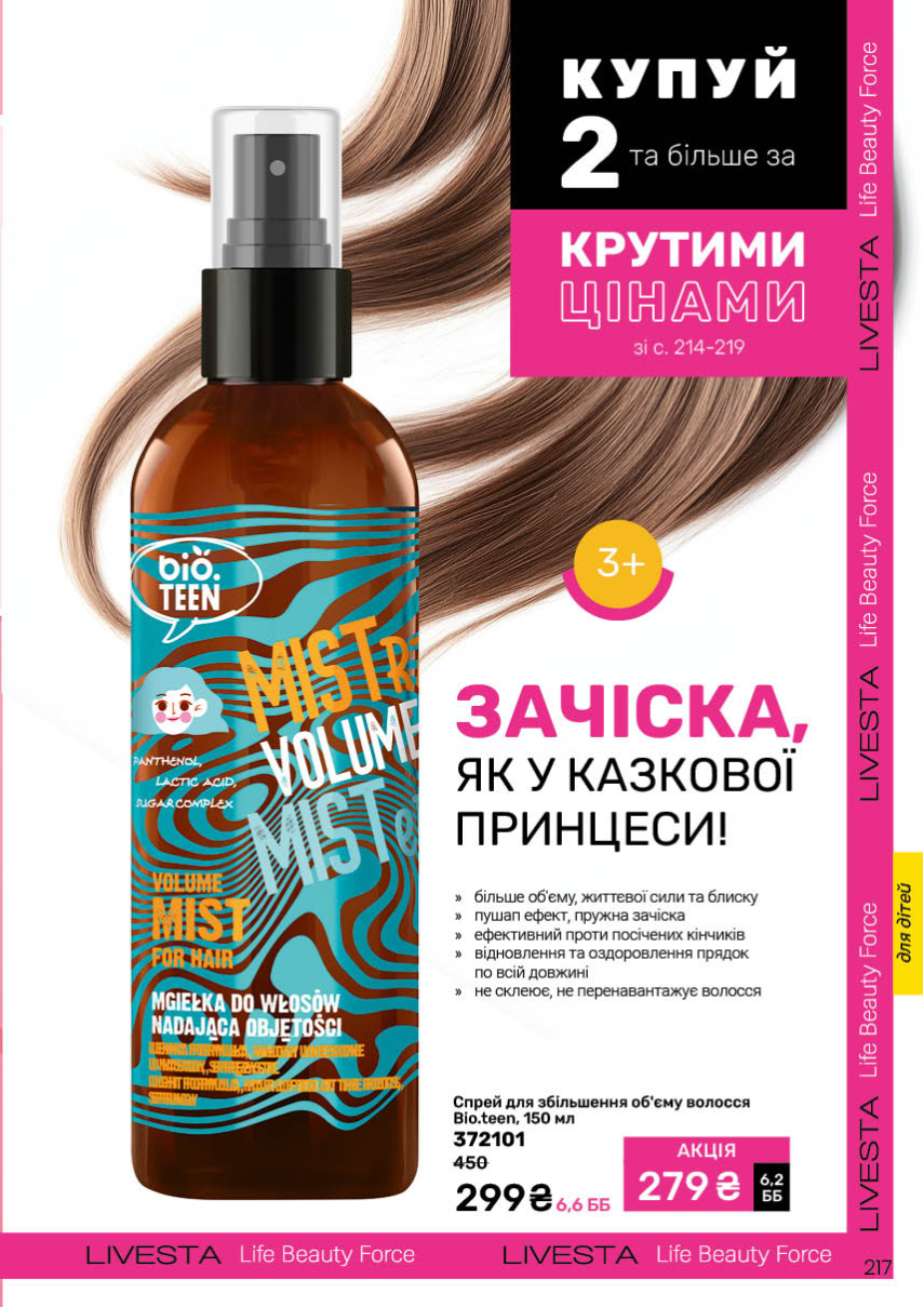 Каталог №8 - 2025