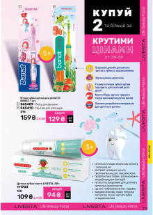 Каталог №8 - 2025