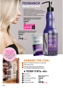 Каталог №8 - 2025