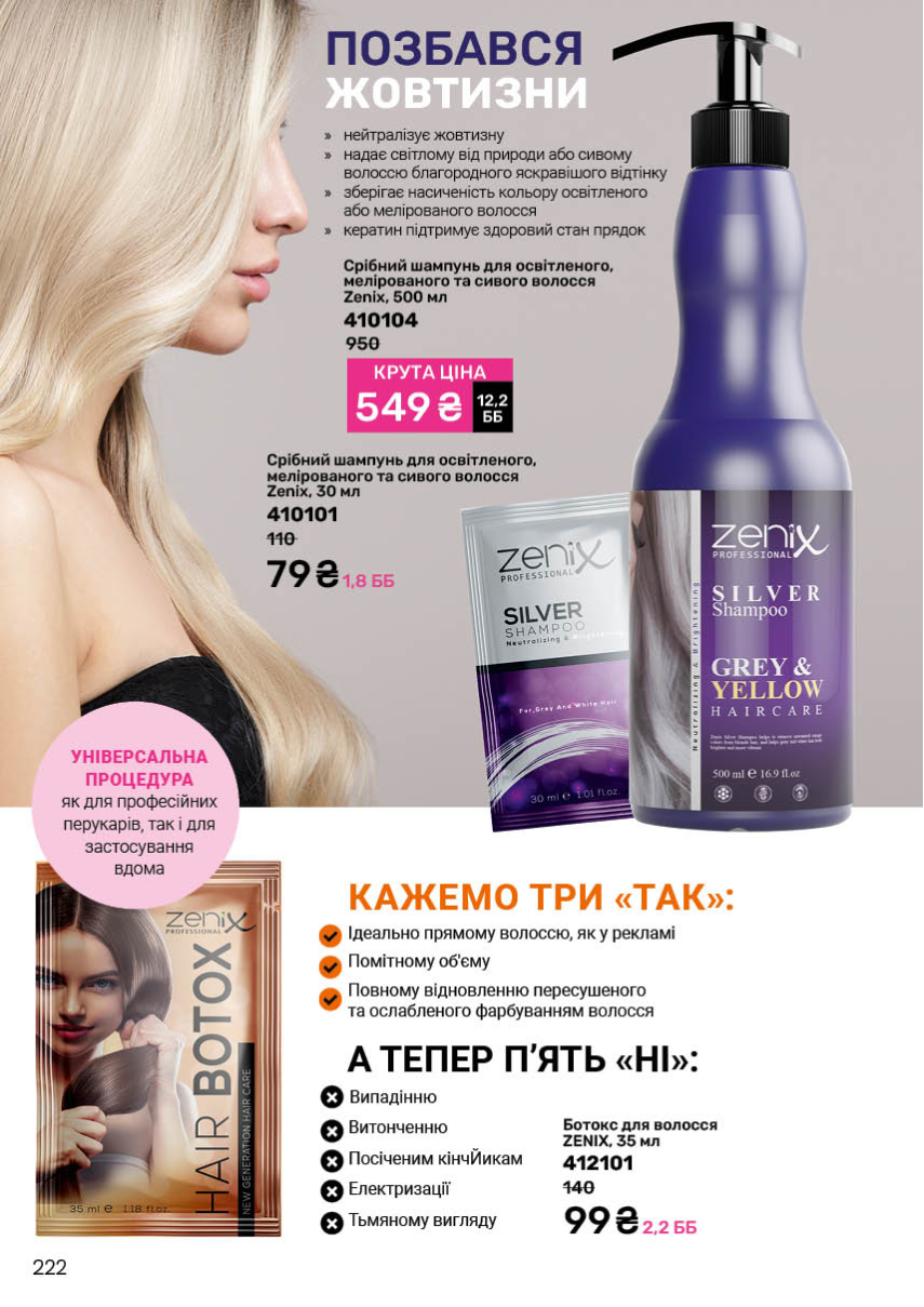Каталог №8 - 2025