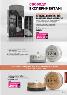 Каталог №8 - 2025
