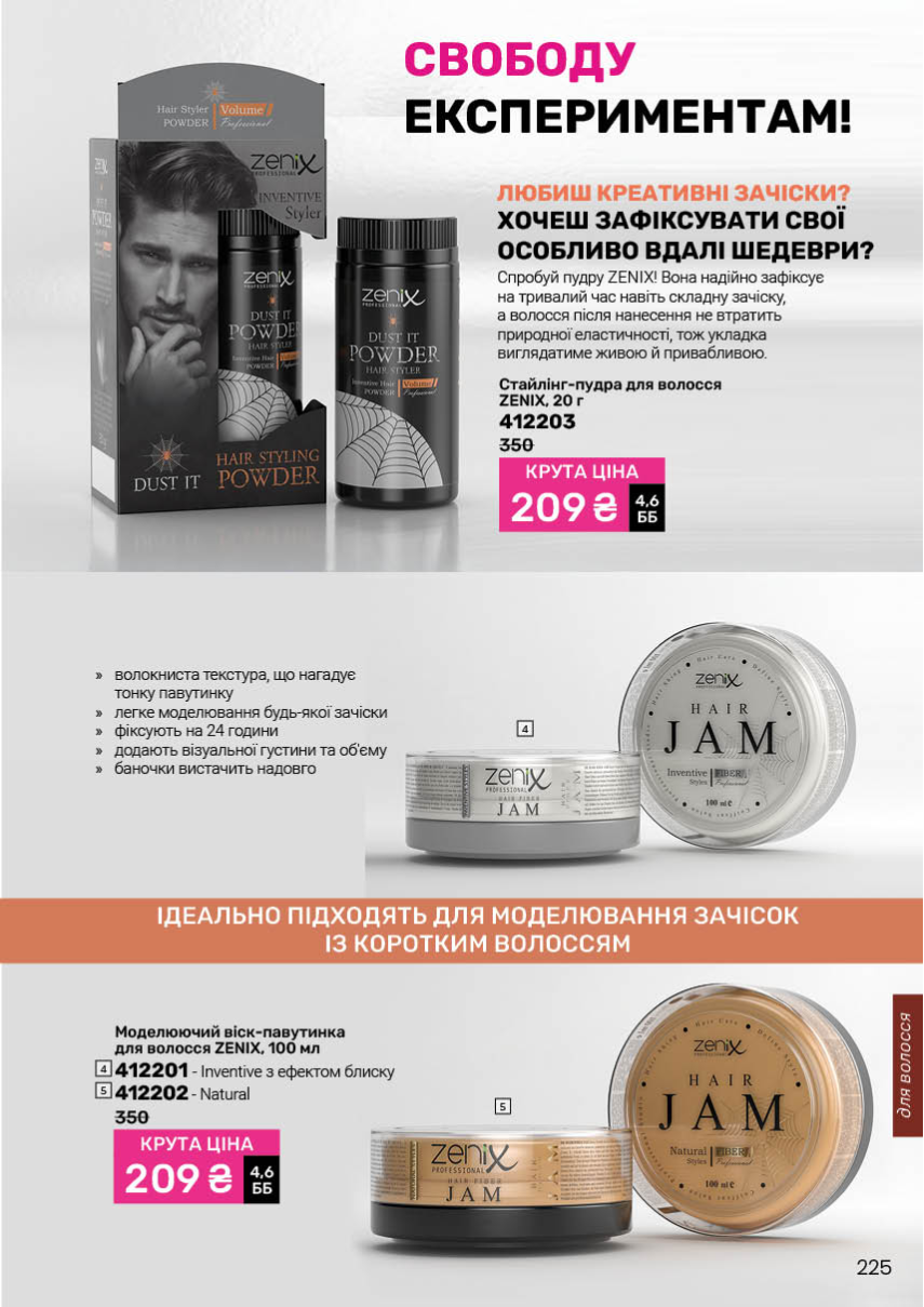 Каталог №8 - 2025