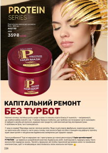 Каталог №8 - 2025