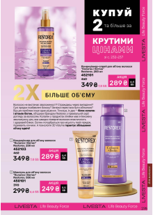 Каталог №8 - 2025