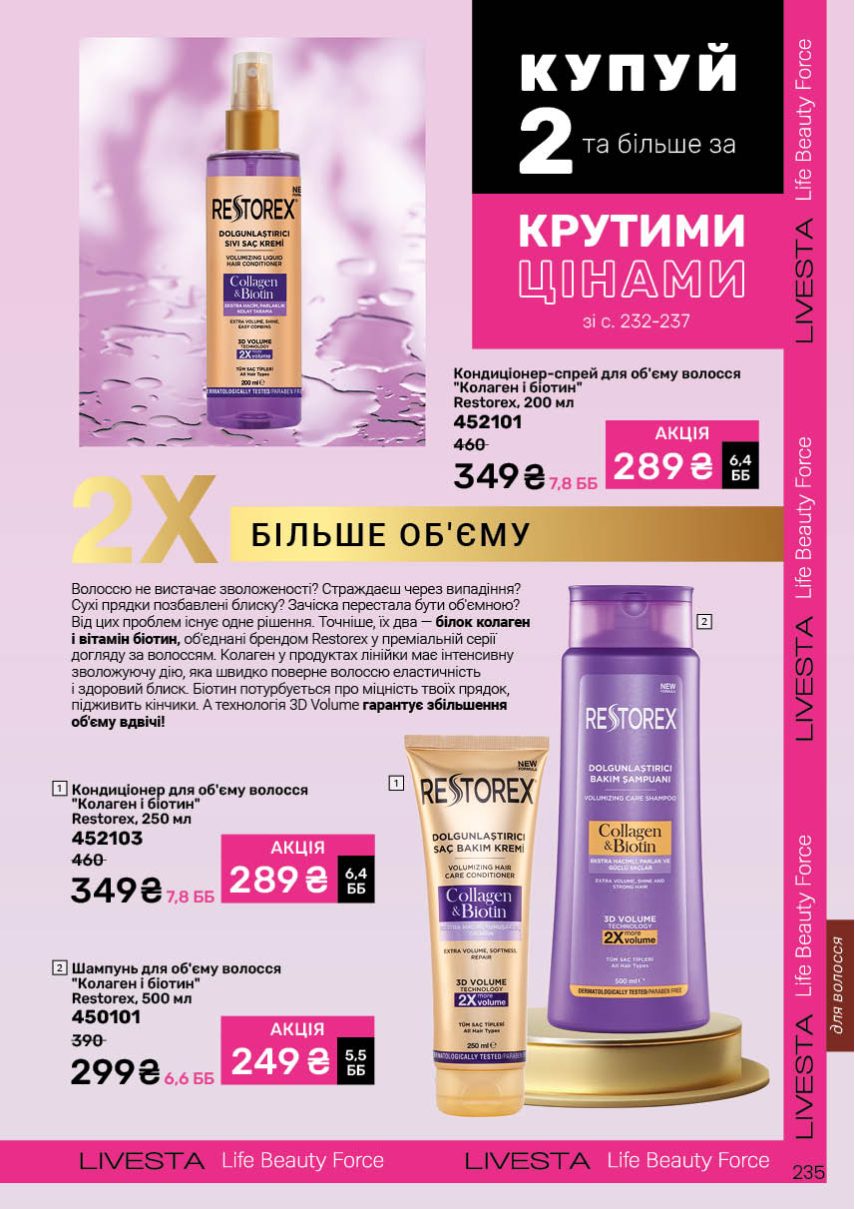 Каталог №8 - 2025