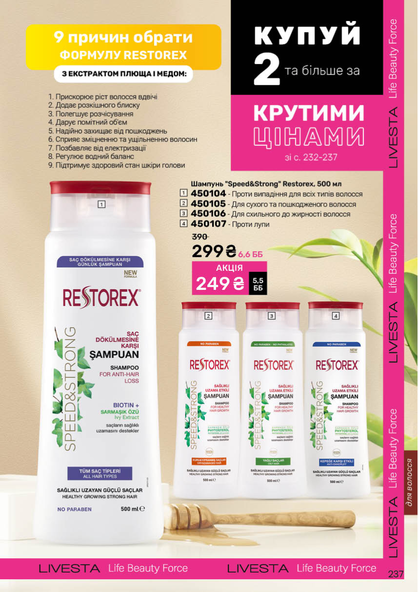 Каталог №8 - 2025