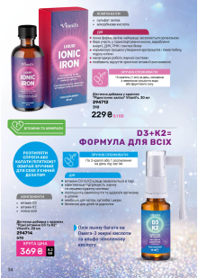 Каталог №8 - 2025