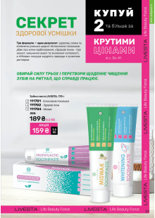 Каталог №8 - 2025