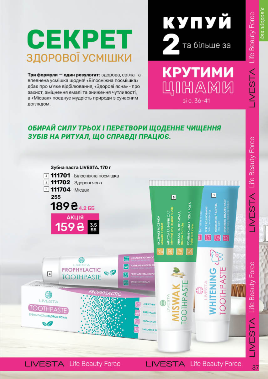 Каталог №8 - 2025