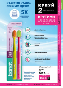 Каталог №8 - 2025