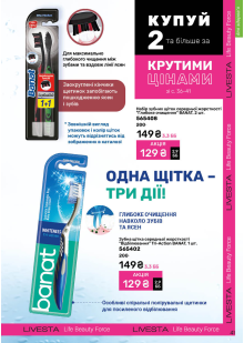Каталог №8 - 2025