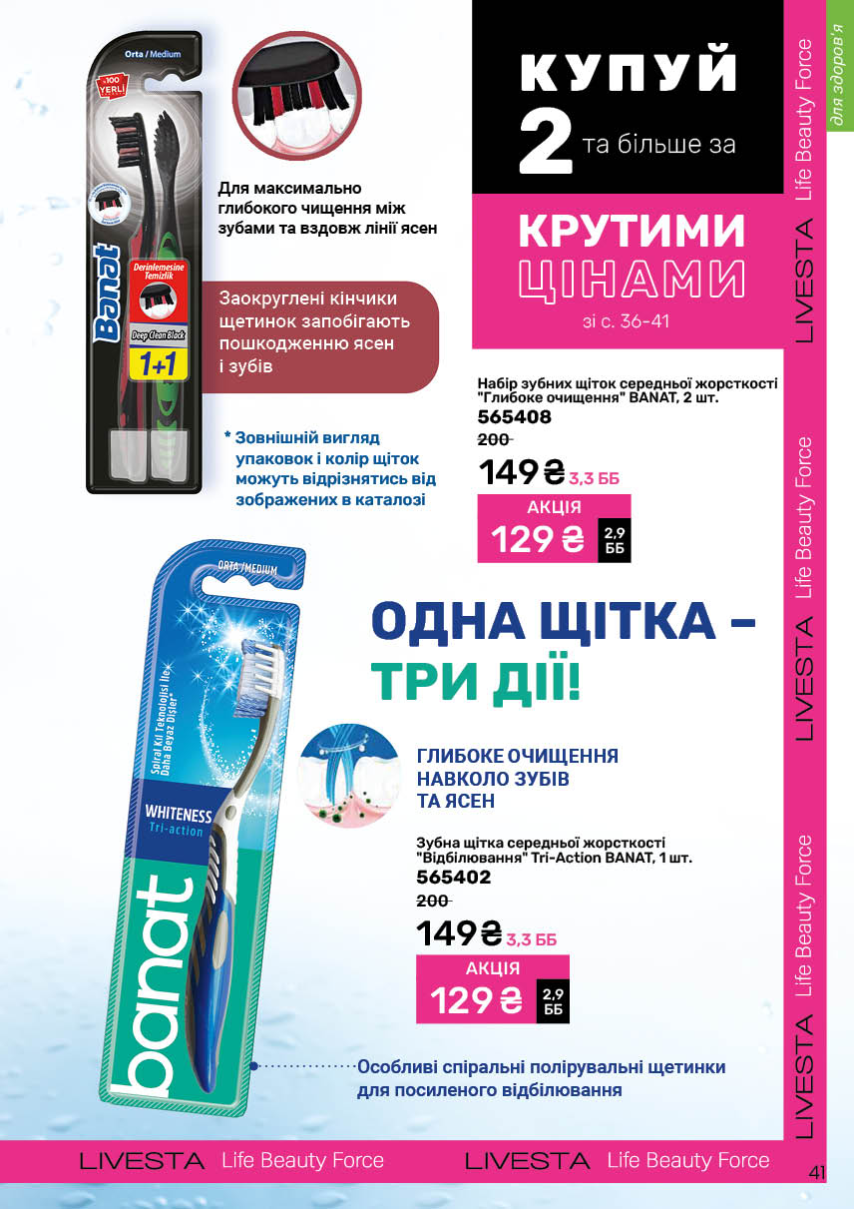 Каталог №8 - 2025
