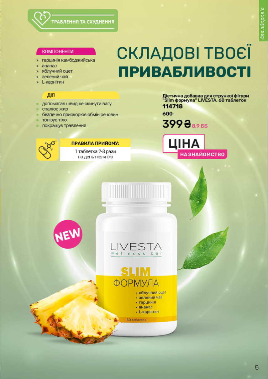 Каталог №8 - 2025