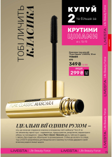 Каталог №8 - 2025