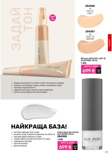Каталог №8 - 2025