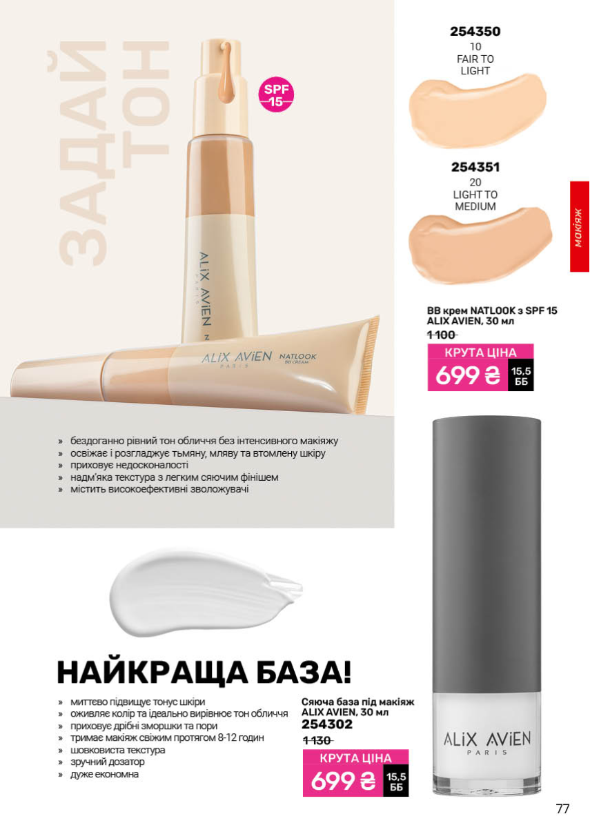 Каталог №8 - 2025