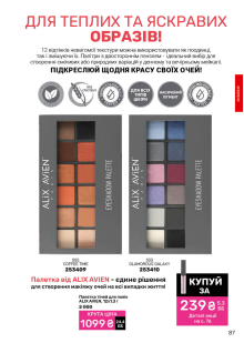 Каталог №8 - 2025