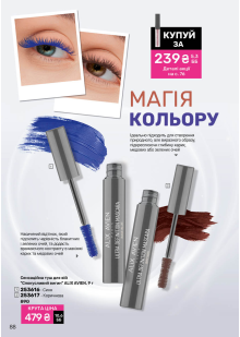Каталог №8 - 2025