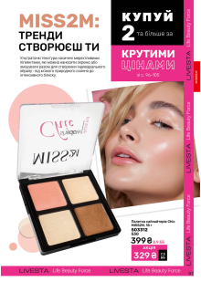 Каталог №8 - 2025