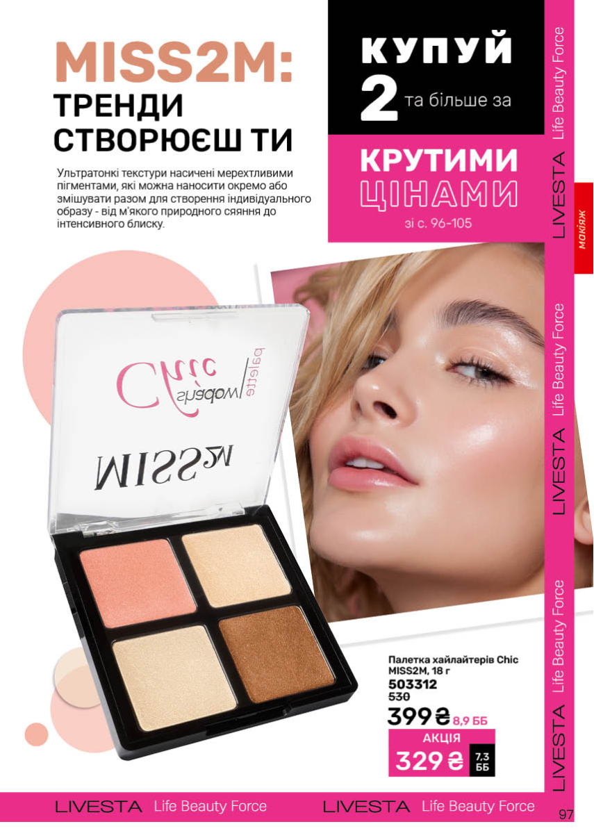 Каталог №8 - 2025