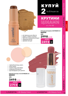 Каталог №8 - 2025