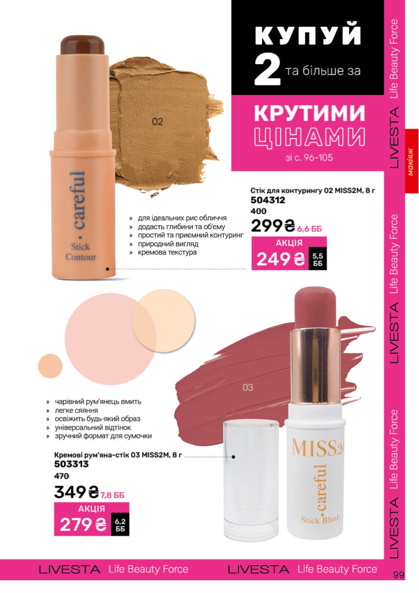 Каталог №8 - 2025