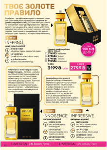 Каталог №12 - 2025