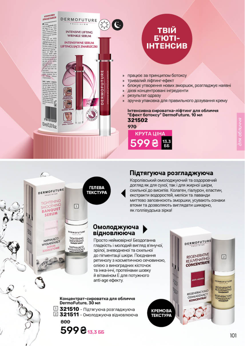 Каталог №12 - 2025