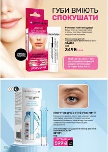 Каталог №12 - 2025