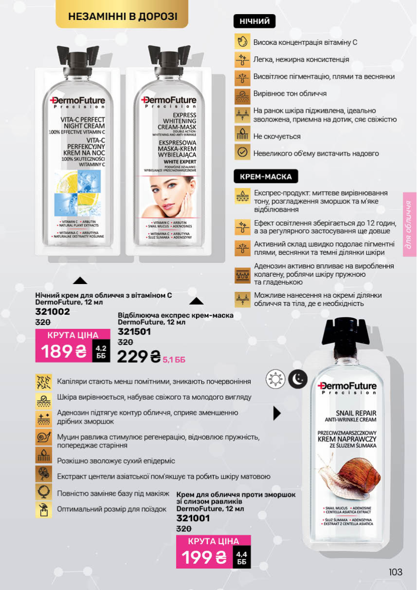 Каталог №12 - 2025