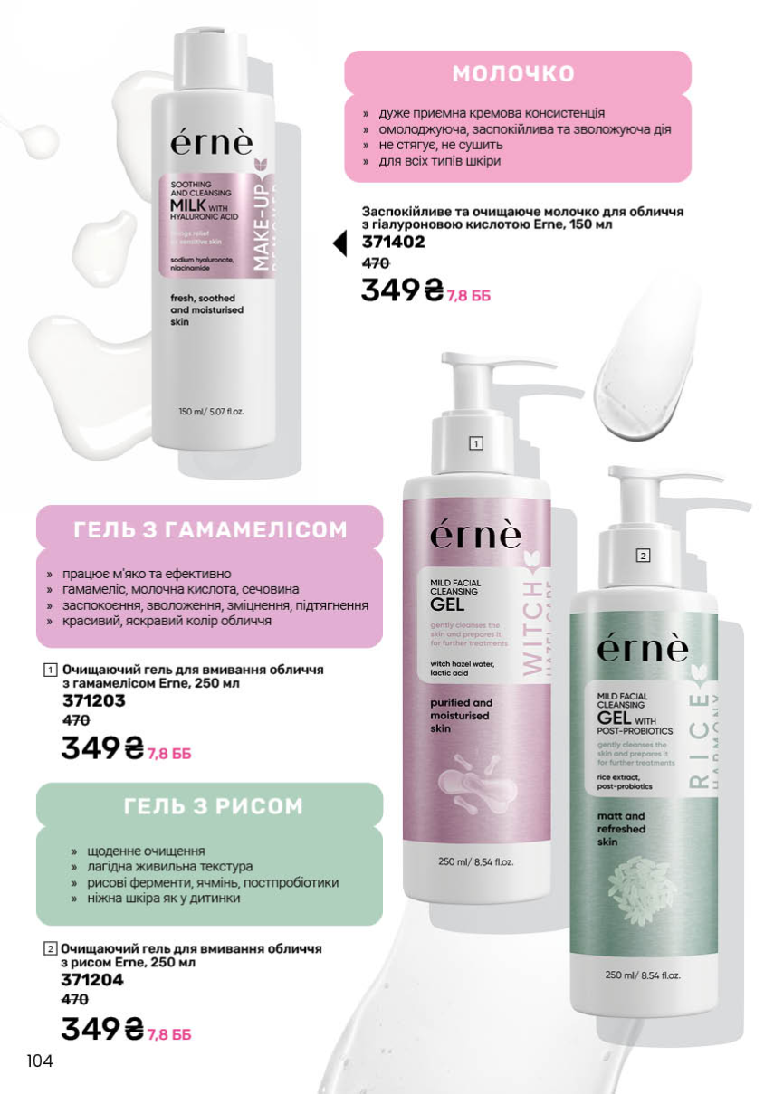 Каталог №12 - 2025