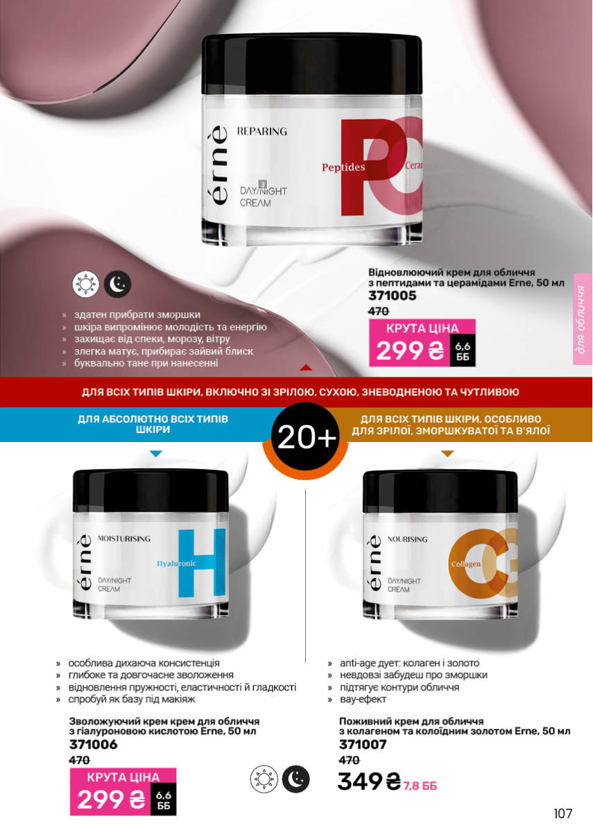 Каталог №12 - 2025