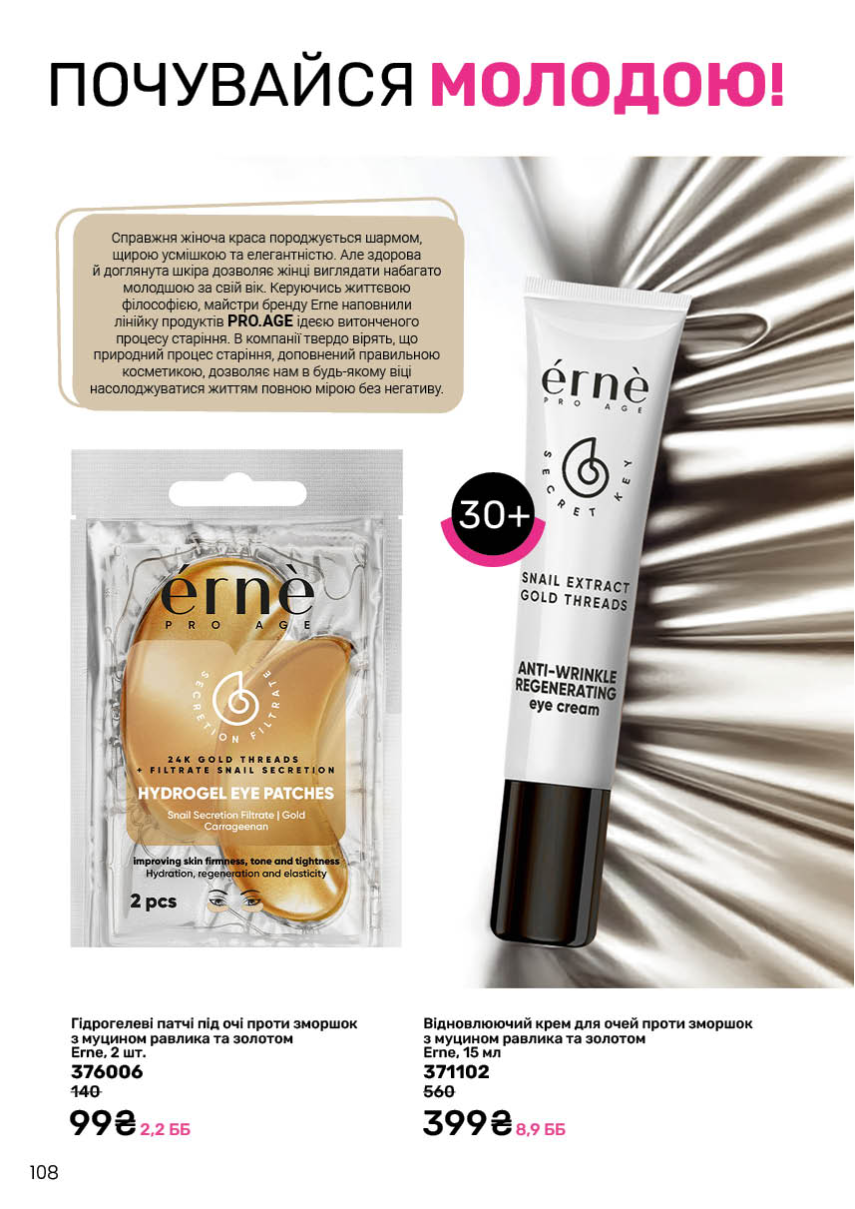 Каталог №12 - 2025