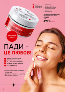 Каталог №12 - 2025