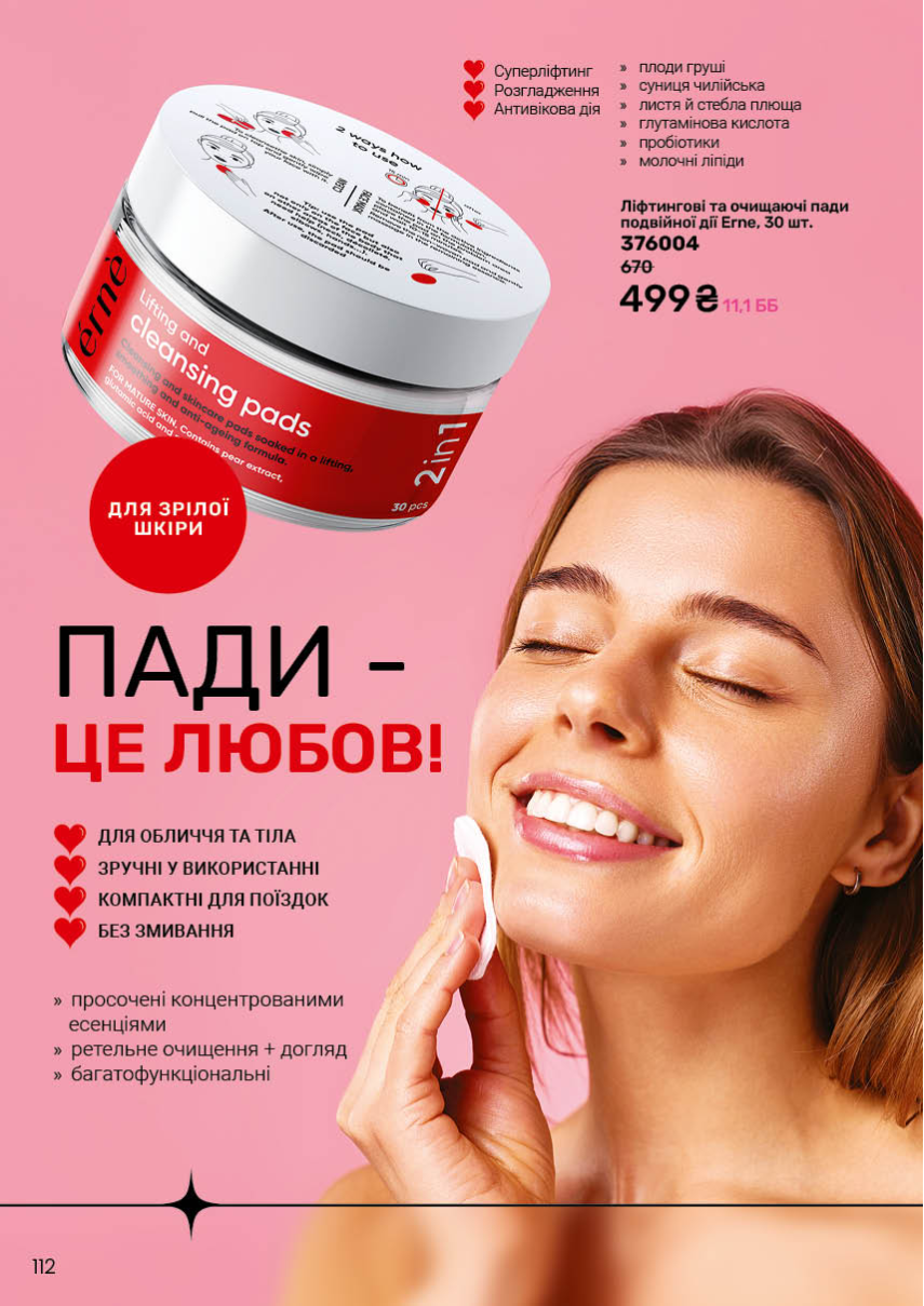 Каталог №12 - 2025