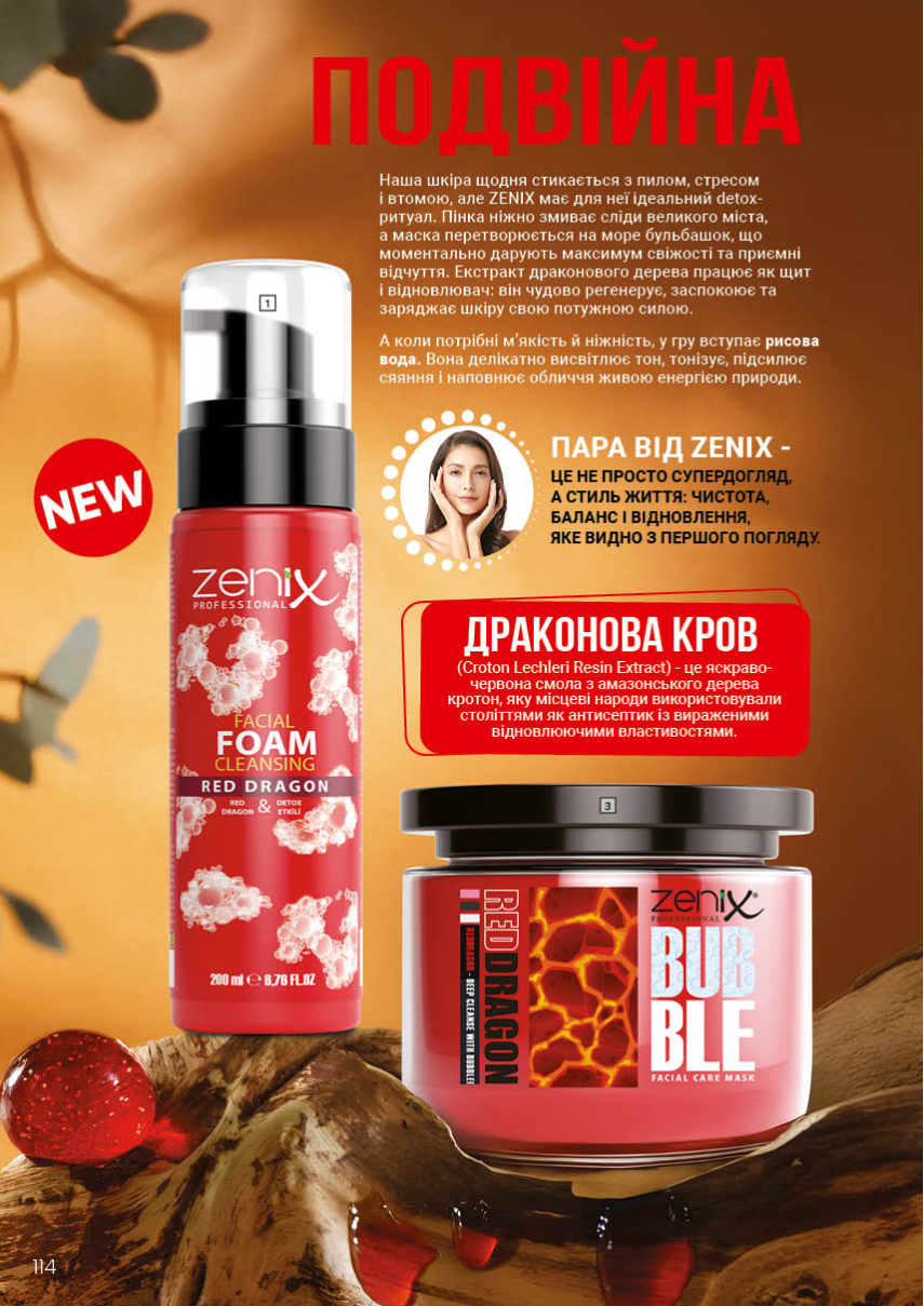 Каталог №12 - 2025