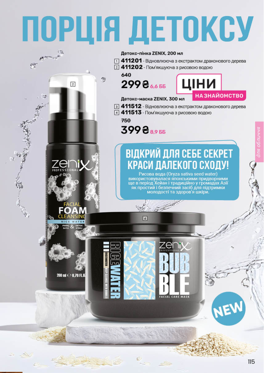 Каталог №12 - 2025