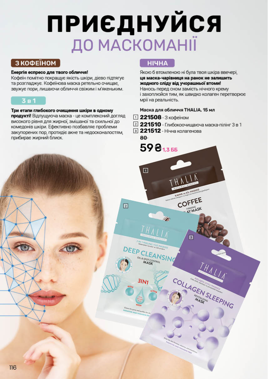 Каталог №12 - 2025