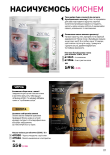 Каталог №12 - 2025