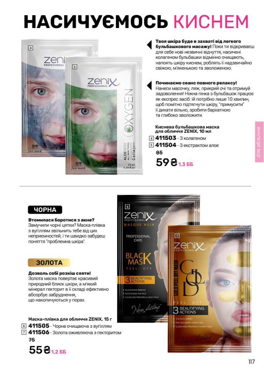 Каталог №12 - 2025