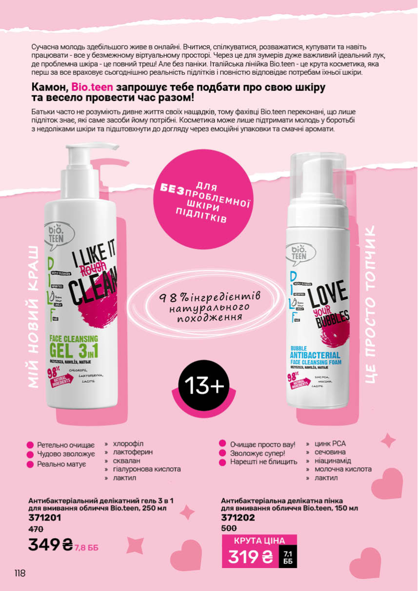 Каталог №12 - 2025