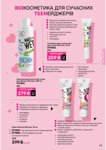 Каталог №12 - 2025