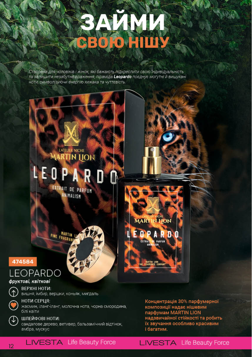 Каталог №12 - 2025